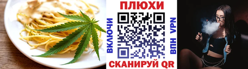 Печенье с ТГК марихуана Углич