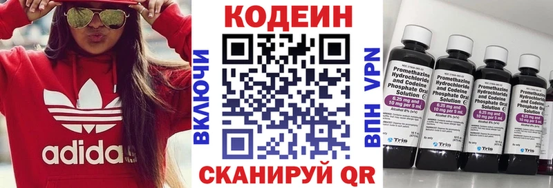 Codein напиток Lean (лин)  как найти   Углич 