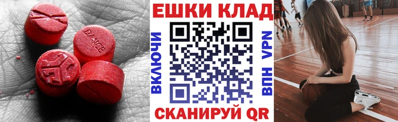 ЭКСТАЗИ 280мг  Углич 
