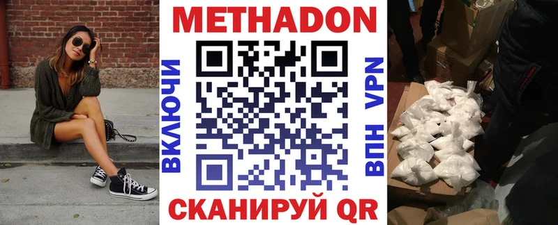 Метадон methadone  Углич 