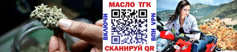 ТГК THC oil  Углич 